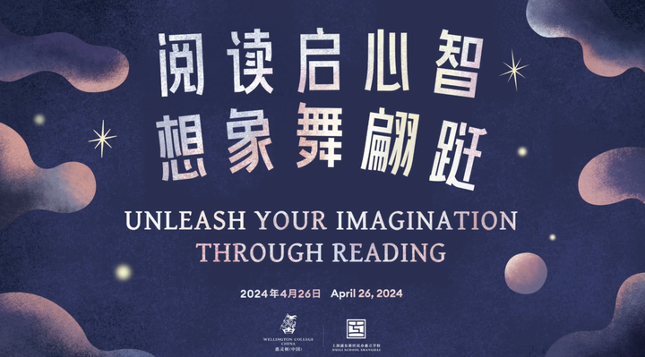 欢迎访问惠灵顿教育集团旗下学校-上海浦东新区民办惠立学校官网，了解学校最新信息。